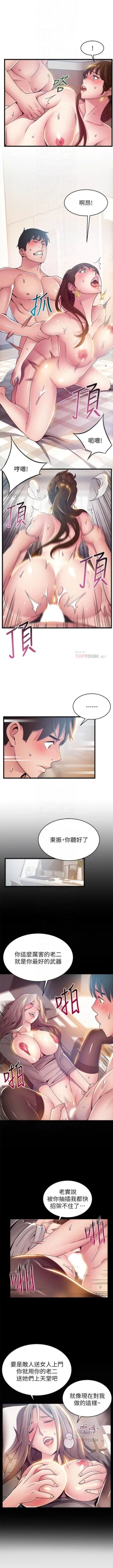 Page 652 of 弱點 1-104 官方中文（連載中）