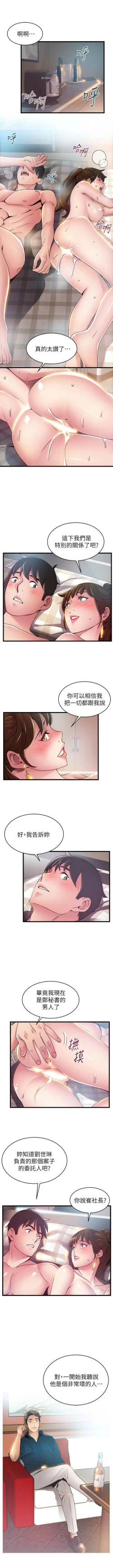Page 663 of 弱點 1-104 官方中文（連載中）