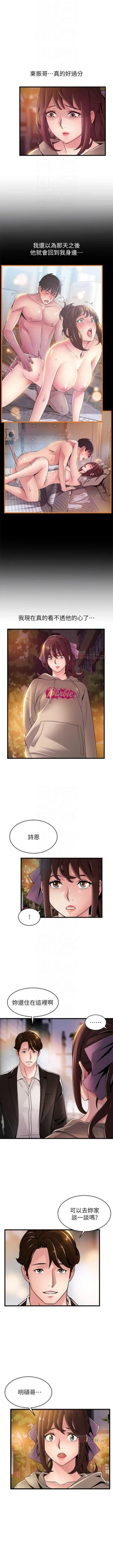 Page 669 of 弱點 1-104 官方中文（連載中）