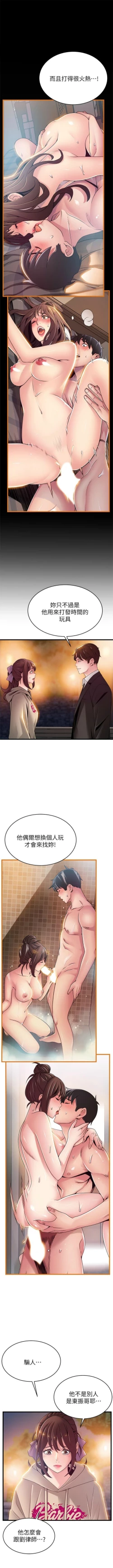 Page 673 of 弱點 1-104 官方中文（連載中）