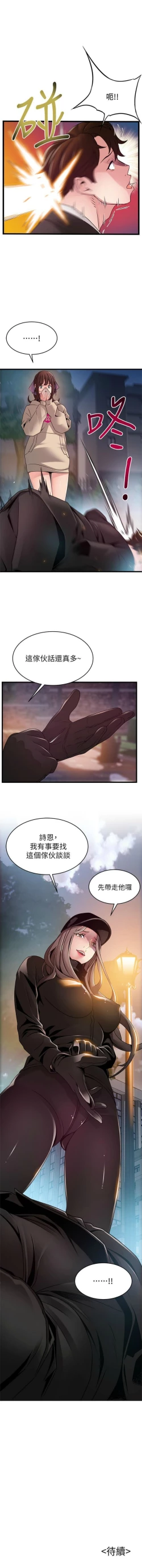 Page 675 of 弱點 1-104 官方中文（連載中）