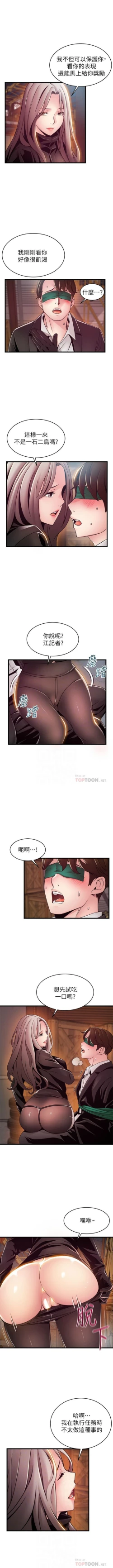 Page 679 of 弱點 1-104 官方中文（連載中）