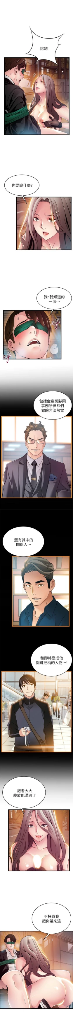 Page 683 of 弱點 1-104 官方中文（連載中）
