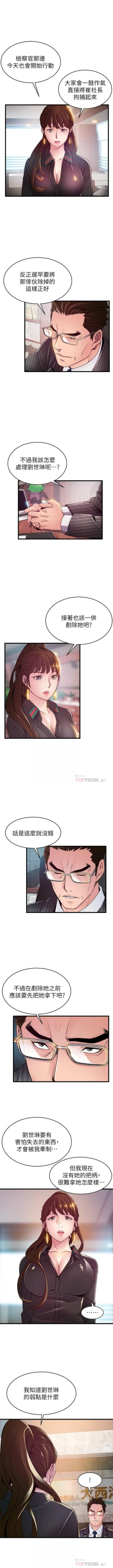 Page 686 of 弱點 1-104 官方中文（連載中）