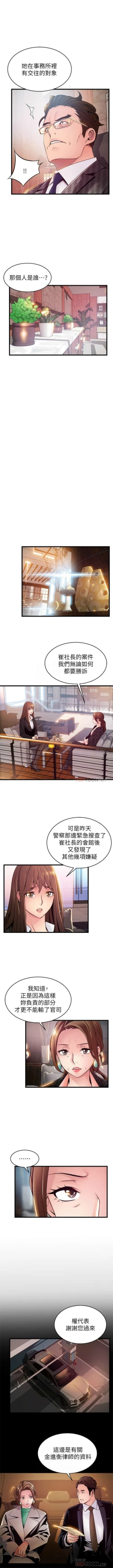 Page 687 of 弱點 1-104 官方中文（連載中）