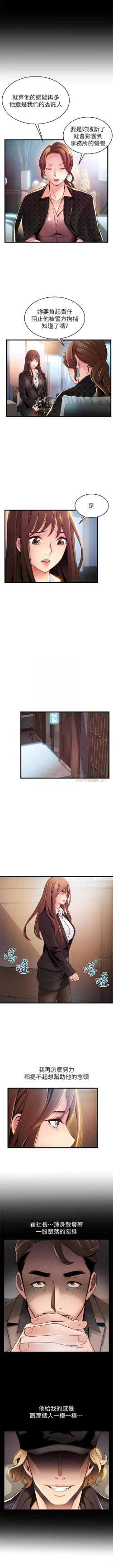 Page 689 of 弱點 1-104 官方中文（連載中）