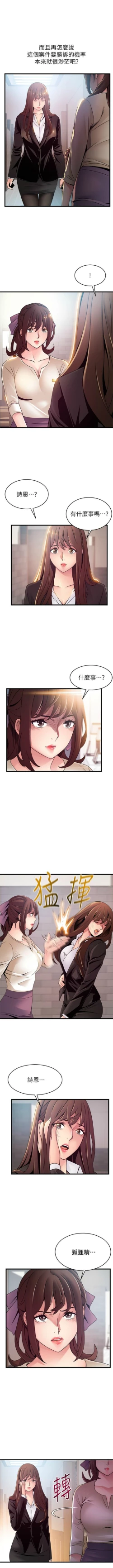 Page 690 of 弱點 1-104 官方中文（連載中）