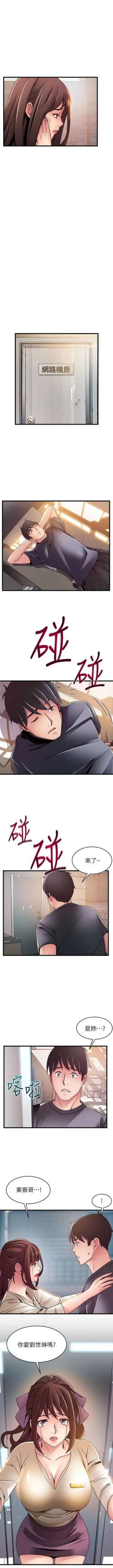 Page 691 of 弱點 1-104 官方中文（連載中）