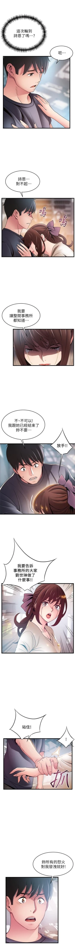 Page 692 of 弱點 1-104 官方中文（連載中）