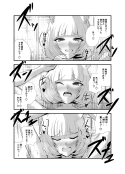 Page 38 of Youkoso Youko no Yu