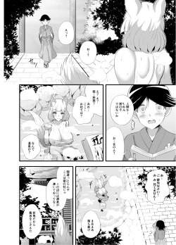 Page 3 of Youkoso Youko no Yu