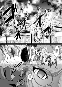 Page 40 of Taima Sange