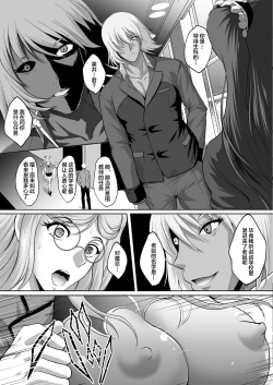 Page 9 of Taima Sange