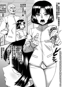 Page 1 of Twitter post Head Public Morals Committee