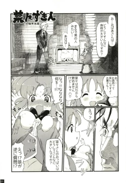 Page 21 of Abe Nana no Märchen Debut