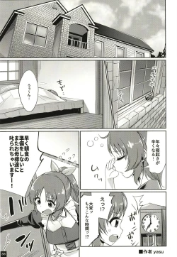 Page 33 of Abe Nana no Märchen Debut