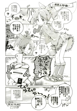Page 40 of Abe Nana no Märchen Debut