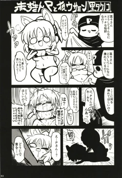 Page 53 of Abe Nana no Märchen Debut