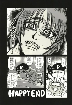 Page 55 of Abe Nana no Märchen Debut