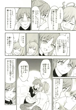 Page 58 of Abe Nana no Märchen Debut