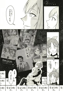 Page 59 of Abe Nana no Märchen Debut