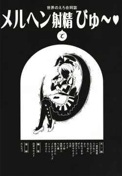 Page 5 of Abe Nana no Märchen Debut