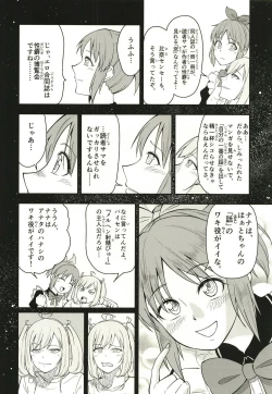 Page 60 of Abe Nana no Märchen Debut
