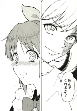 Page 65 of Abe Nana no Märchen Debut