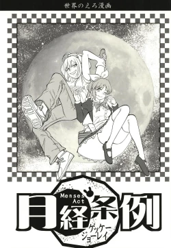 Page 69 of Abe Nana no Märchen Debut