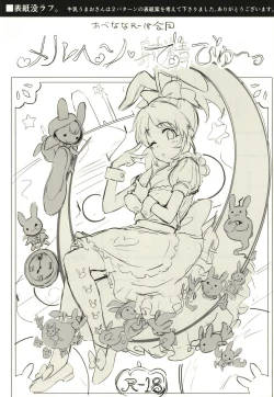 Page 71 of Abe Nana no Märchen Debut