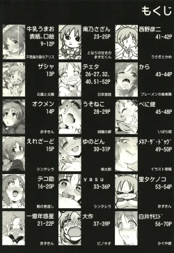 Page 8 of Abe Nana no Märchen Debut