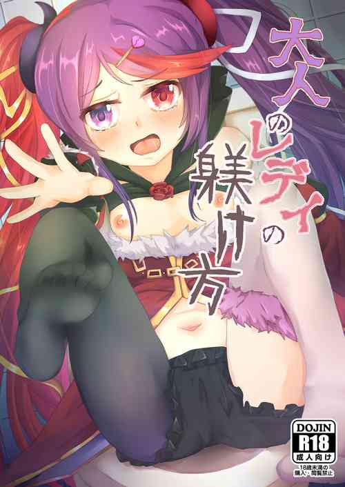 Download Otona no Lady Shitsuketa