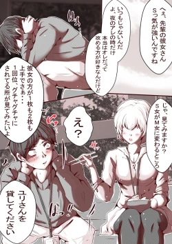 Page 19 of Ore no Sjo ni Nurikaerareta