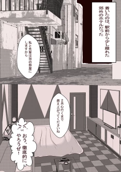Page 26 of Ore no Sjo ni Nurikaerareta