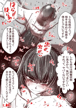 Page 39 of Ore no Sjo ni Nurikaerareta