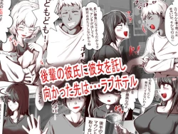 Page 3 of Ore no Sjo ni Nurikaerareta