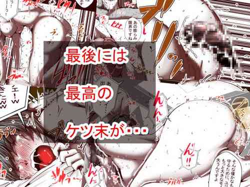 Download Ore no Sjo ni Nurikaerareta