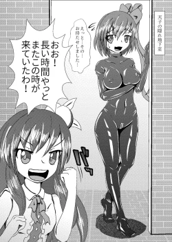 Page 4 of Iku no Self-Bondage Taiken Kanzen Junbi