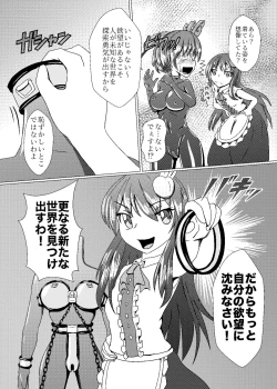Page 7 of Iku no Self-Bondage Taiken Kanzen Junbi