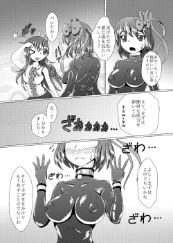 Page 8 of Iku no Self-Bondage Taiken Kanzen Junbi