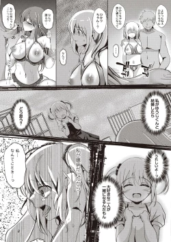 Page 41 of Sister Paradigm