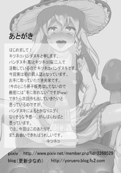 Page 30 of Gensoukyou Futanari Dake Haramase Chuudoku Kappa Tengu Hen