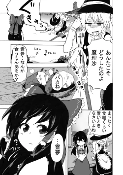 Page 5 of Gensoukyou Futanari Dake Haramase Chuudoku Kappa Tengu Hen