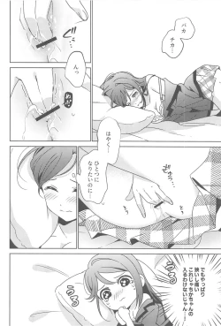 Page 15 of Chika-chan no ○○ ga Hairanai