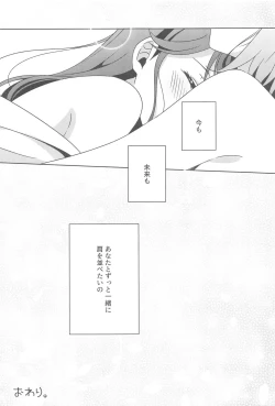 Page 32 of Chika-chan no ○○ ga Hairanai