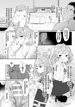 Page 14 of 2D Comic Magazine Mesugaki Succubus Seisai Namaiki Akabou de Kousei Knock Vol. 1