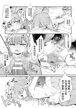 Page 16 of 2D Comic Magazine Mesugaki Succubus Seisai Namaiki Akabou de Kousei Knock Vol. 1