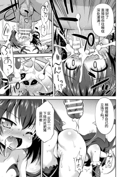 Page 27 of 2D Comic Magazine Mesugaki Succubus Seisai Namaiki Akabou de Kousei Knock Vol. 1