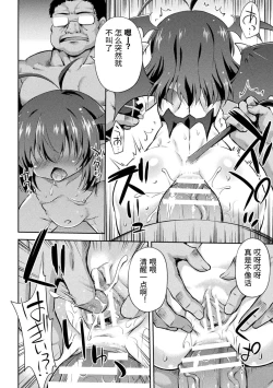 Page 36 of 2D Comic Magazine Mesugaki Succubus Seisai Namaiki Akabou de Kousei Knock Vol. 1