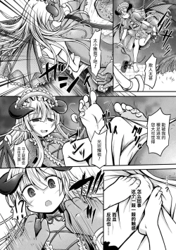 Page 44 of 2D Comic Magazine Mesugaki Succubus Seisai Namaiki Akabou de Kousei Knock Vol. 1
